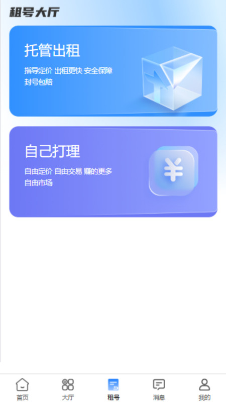 号小仓截图1