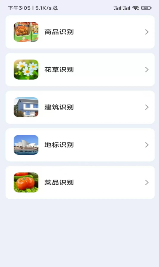 指间快扫测量王截图2