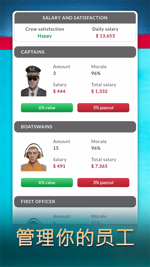航运经理2025手游截图6