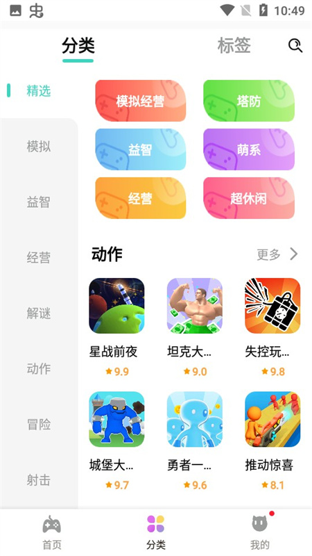 减压魔方模拟器盒子截图3