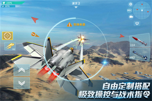 现代空战3D小米渠道服截图5