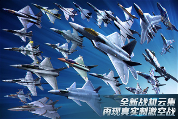 现代空战3D小米渠道服截图4