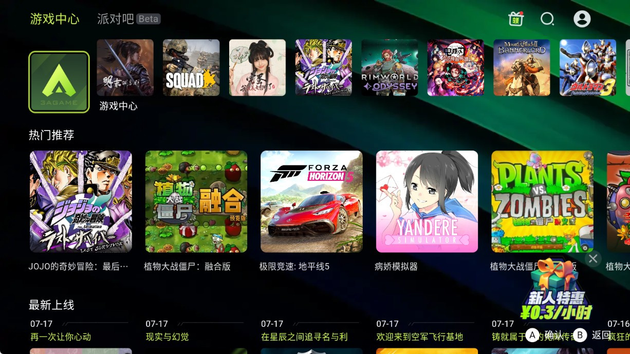 3a云游戏手机版下载