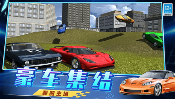 越弹越有劲手游截图3