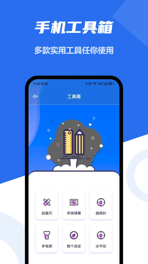 手机一键降温大师截图3