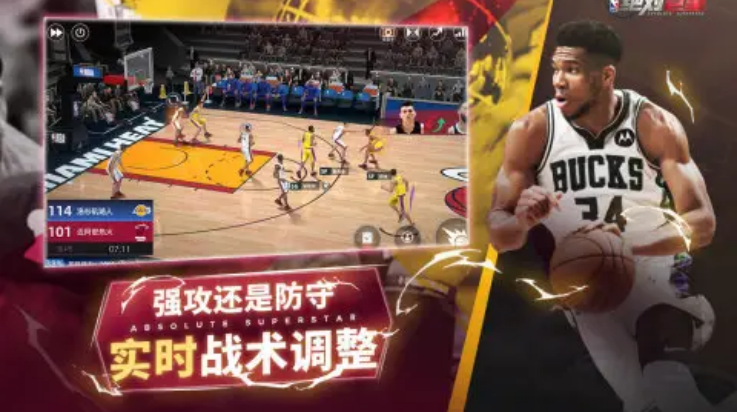 美职篮绝对巨星安卓版截图4