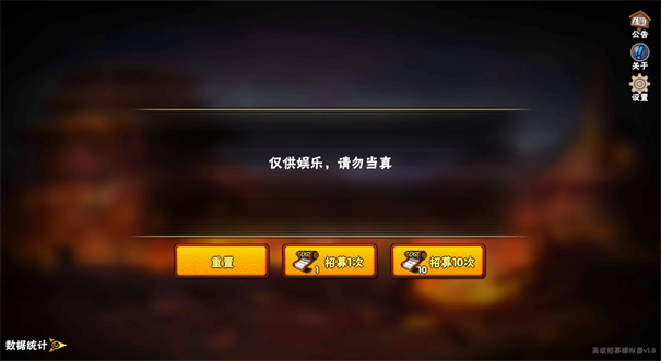 火影忍者高级招募模拟器截图5