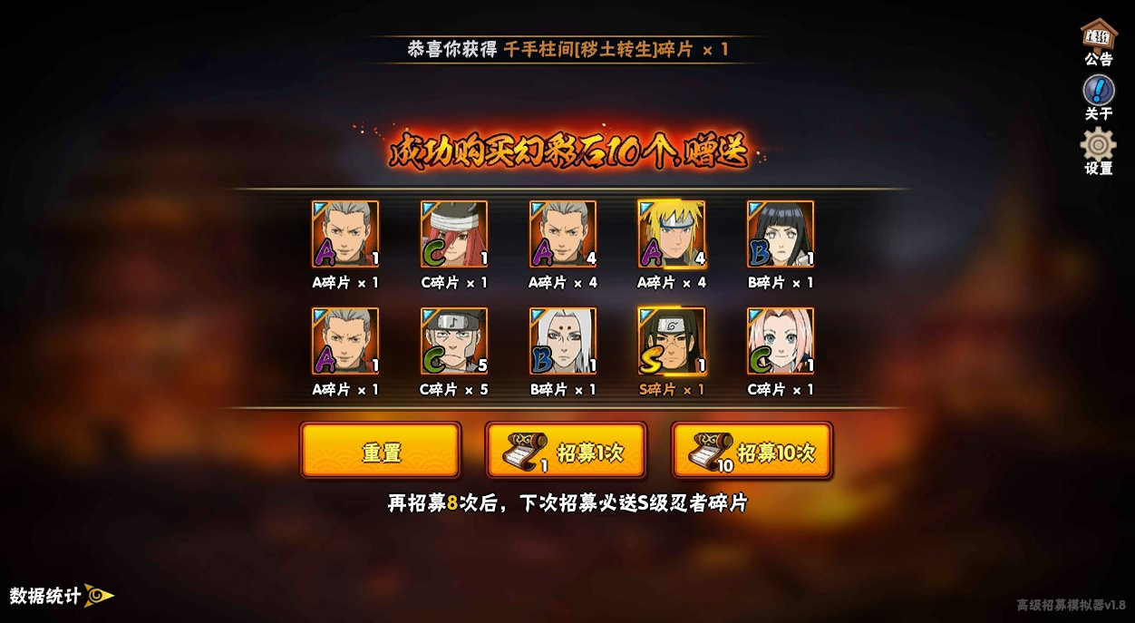 火影忍者高招模拟器游戏玩法3