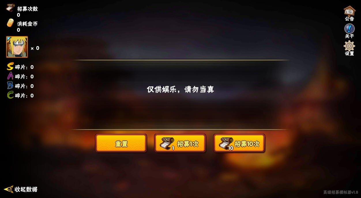 火影忍者高招模拟器游戏玩法5