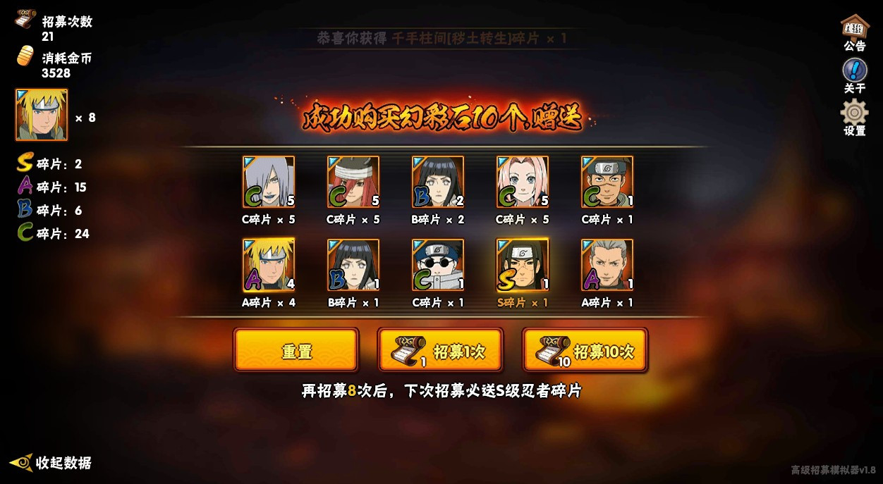 火影忍者高招模拟器游戏玩法4