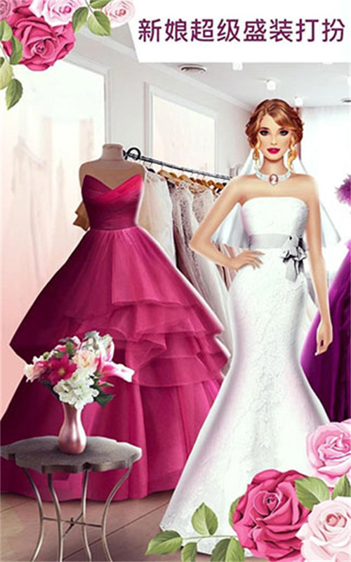 超级婚礼设计师截图4