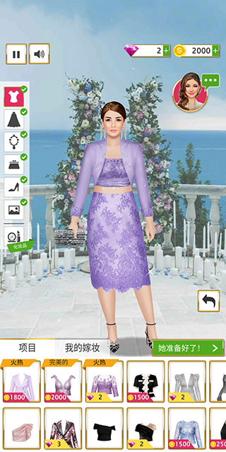 超级婚礼设计师游戏玩法4
