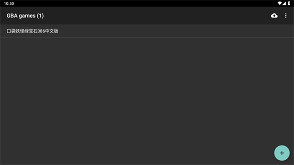 GBA模拟器汉化版截图2