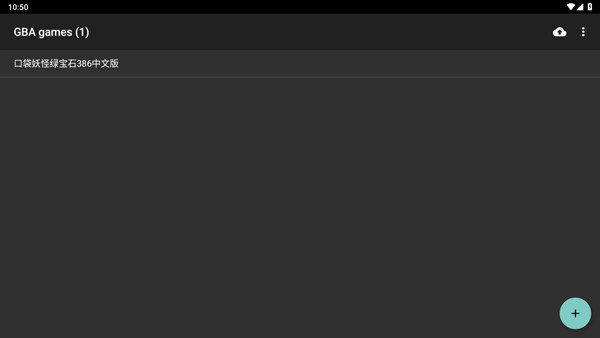 GBA模拟器汉化版
