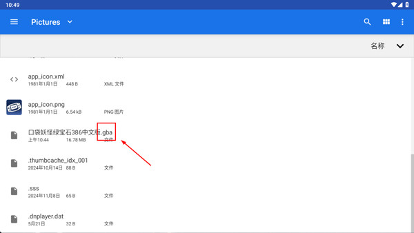 GBA模拟器汉化版app使用方式-2