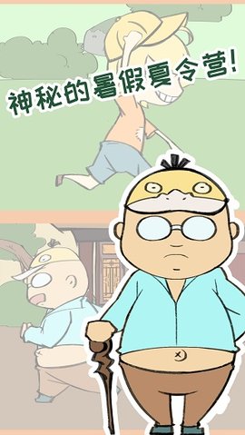 夏令营冒险队游戏截图2