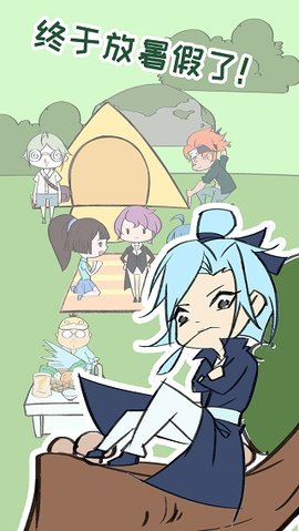 夏令营冒险队游戏截图1