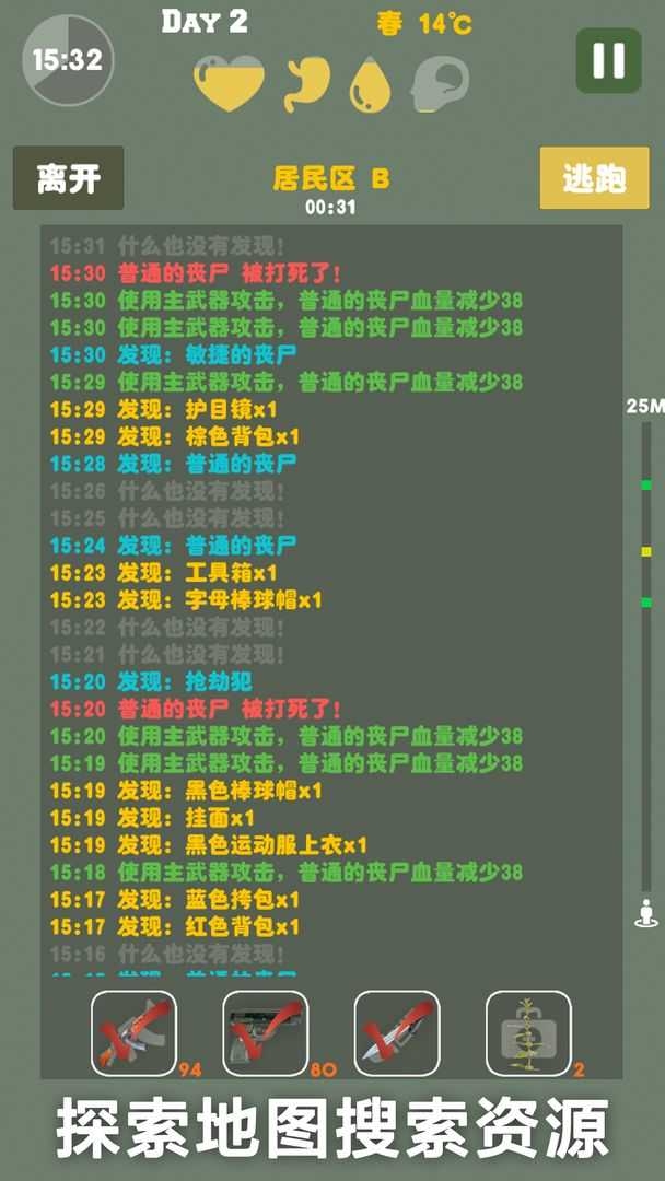 末日生存游戏截图3