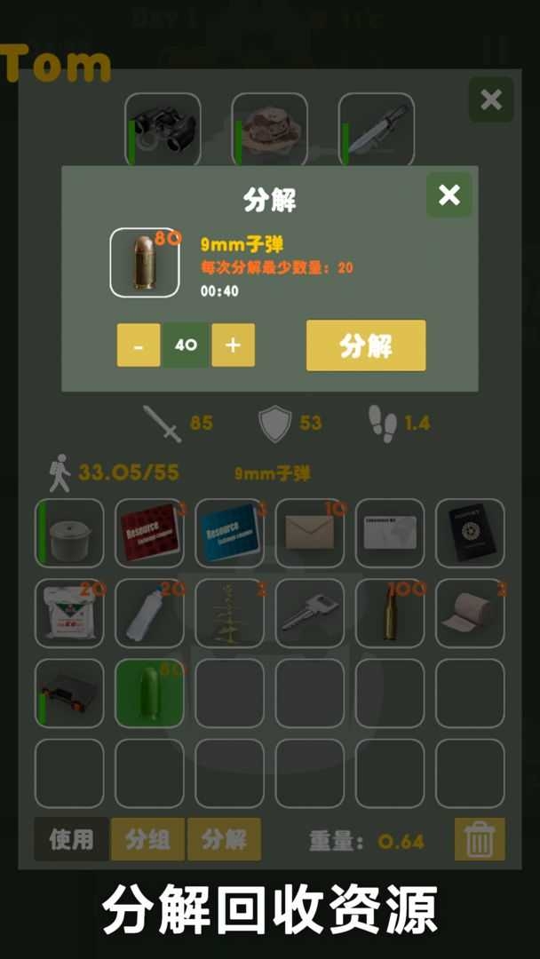 末日生存游戏截图4