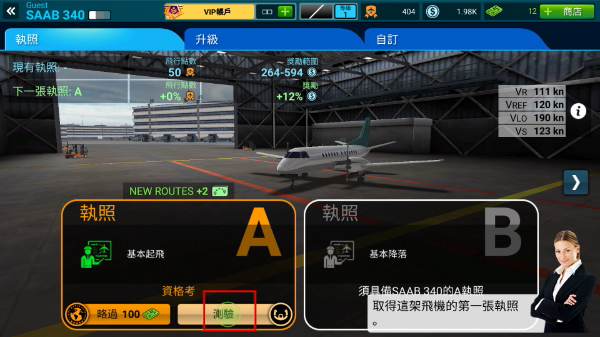 航空指挥官