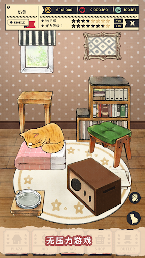 猫咪天堂截图1