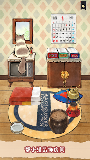 猫咪天堂版