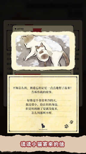 猫咪天堂版