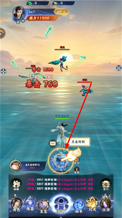 凡人修仙传星海飞驰手游2026