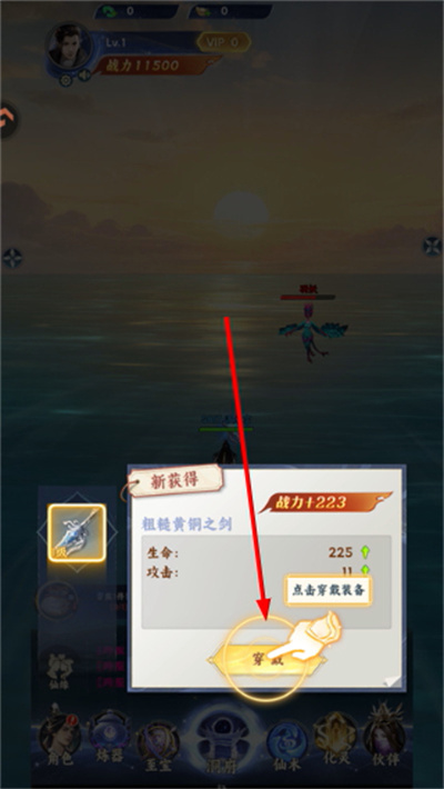 凡人修仙传星海飞驰手游2026