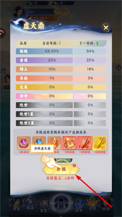 凡人修仙传星海飞驰手游2026