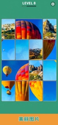 jigsolitaire官方版截图3