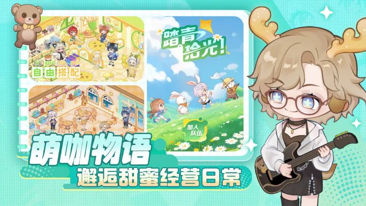 解忧小食光版截图1
