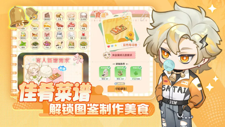 解忧小食光版截图2