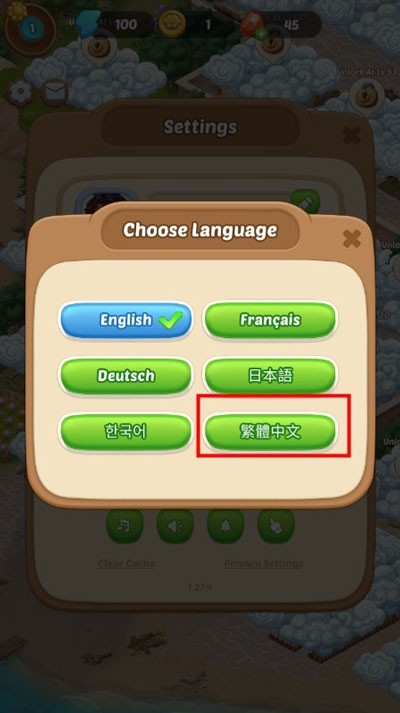 梦幻旅行截图1
