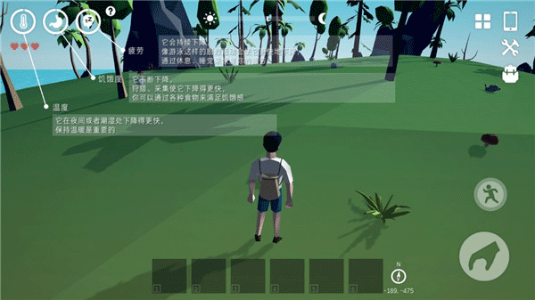 锈色记忆生存中文版截图1