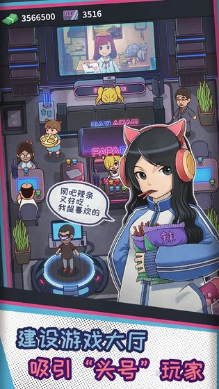 网吧模拟器中文版免广告截图4