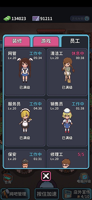 网吧模拟器中文版免广告