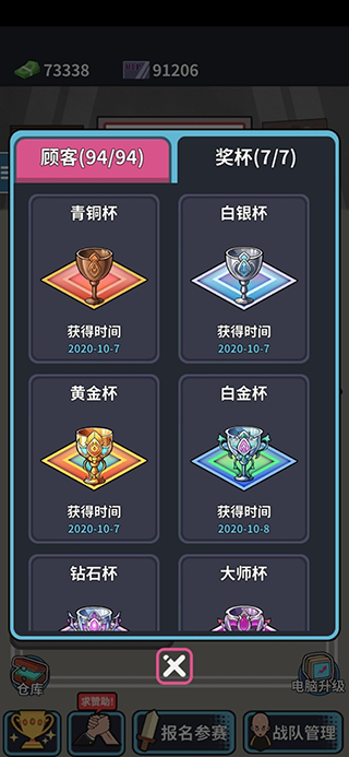 网吧模拟器中文版免广告