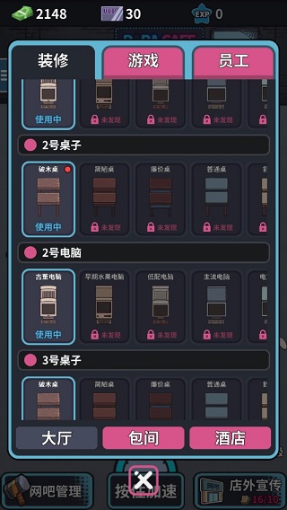 网吧模拟器中文版免广告