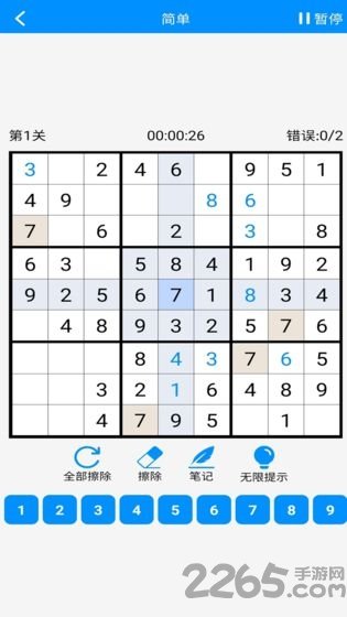 数独挑战截图2