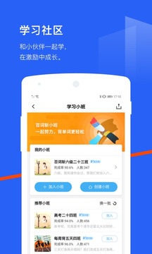 百词斩app免费版截图2