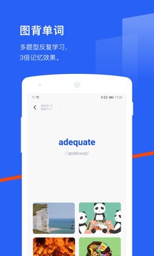 百词斩app免费版截图1