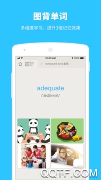 百词斩app免费版