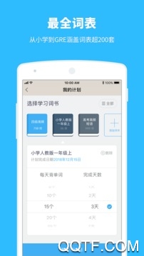 百词斩app免费版