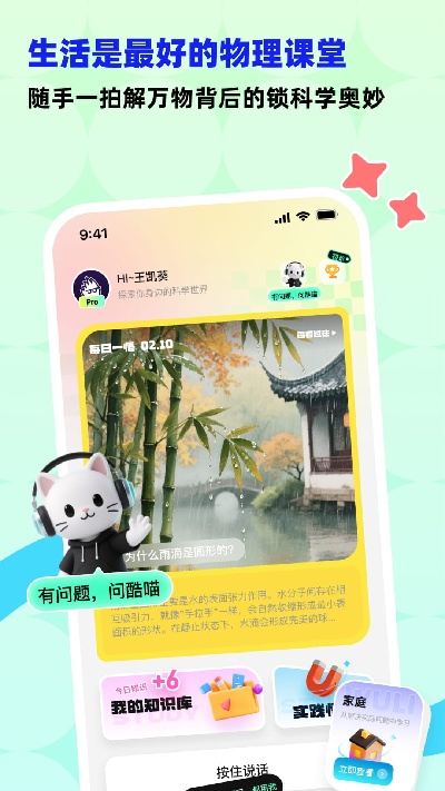 科学悟理卡截图1