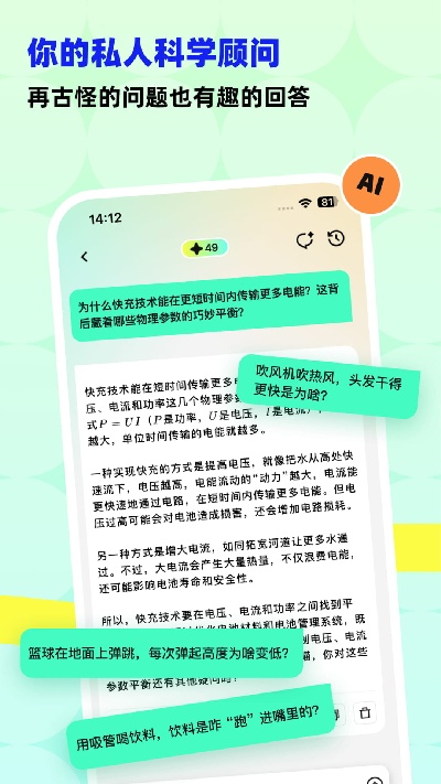 科学悟理卡截图3