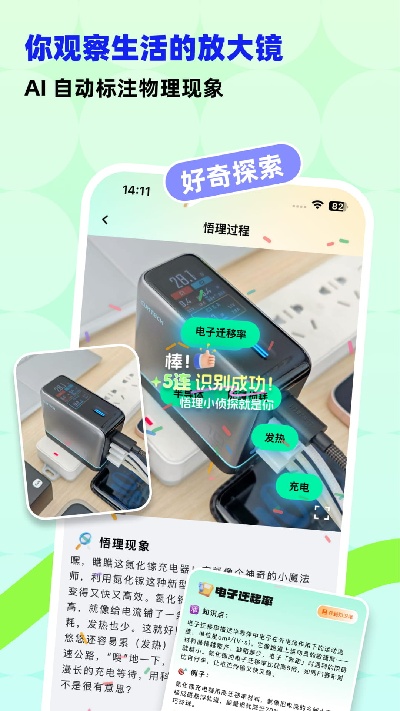 科学悟理卡截图2