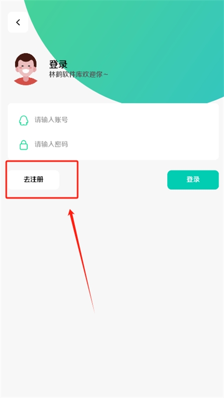 林鹤软件库最新版本 3.8安卓版