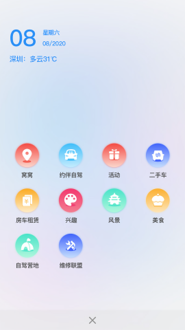 窝友之家截图1