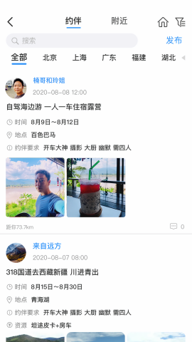 窝友之家截图2